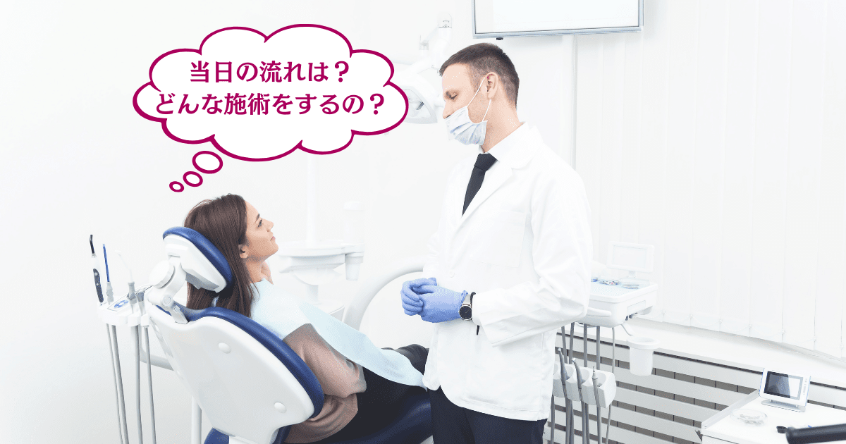 初回の施術内容と受付からの流れ(当日編)