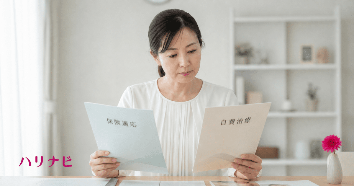 不妊鍼灸の保険適応と自費治療の選択肢を比較検討する女性のイメージ