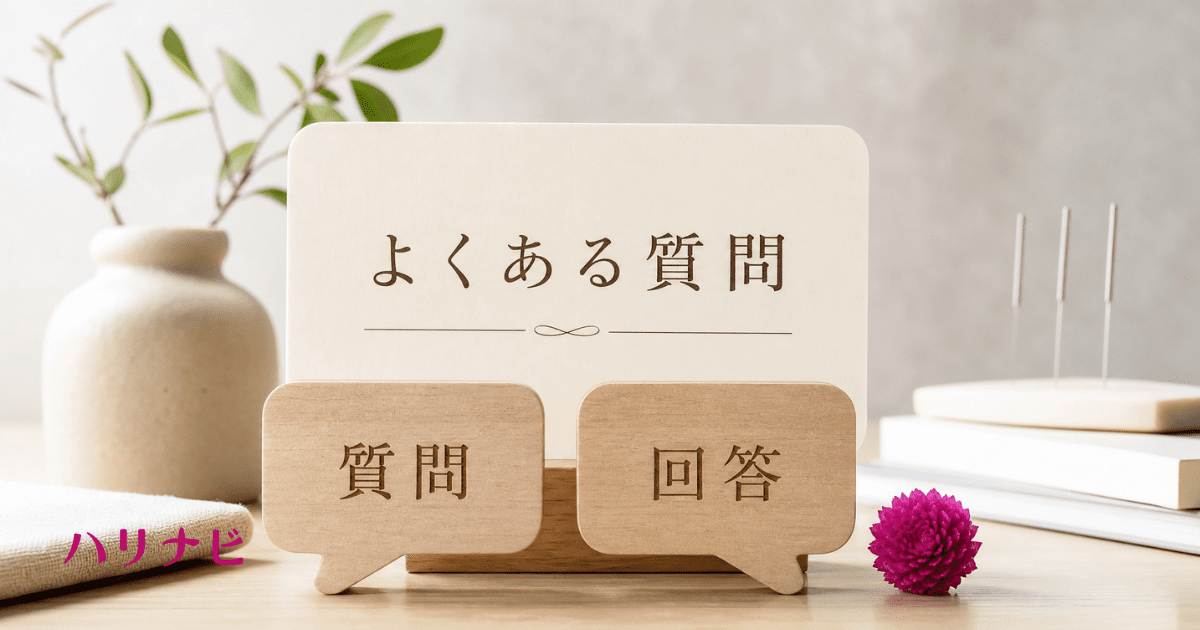 よくある質問の文字とQ&Aをイメージしたアイコン