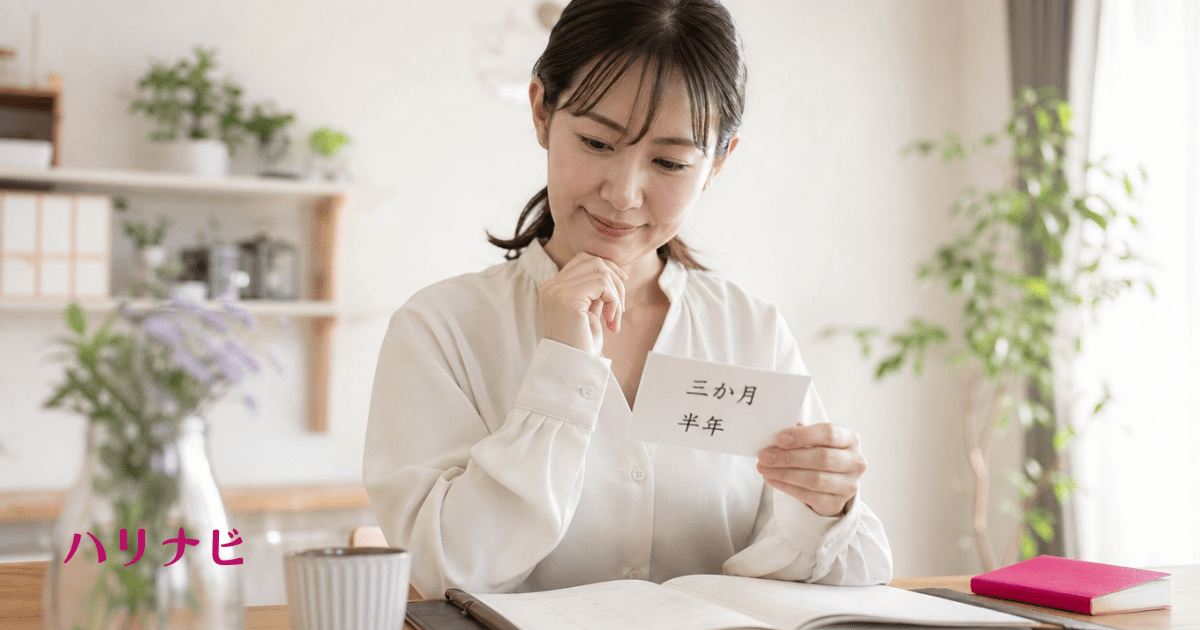 3か月から半年の通院期間をカレンダーで確認する女性のイメージ