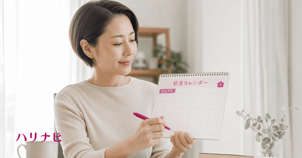 妊活カレンダーを手に、不妊鍼灸の通院計画を立てる女性のイメージ