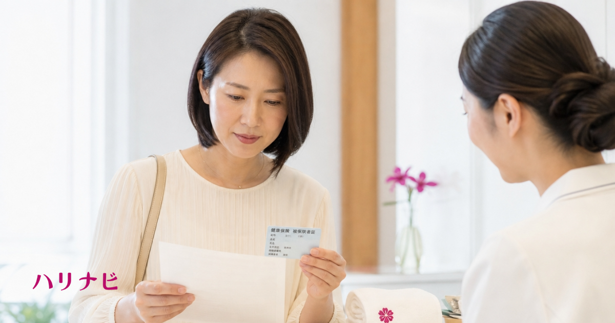 健康保険証と美容鍼の料金表を見比べながら費用を確認している女性のイメージ