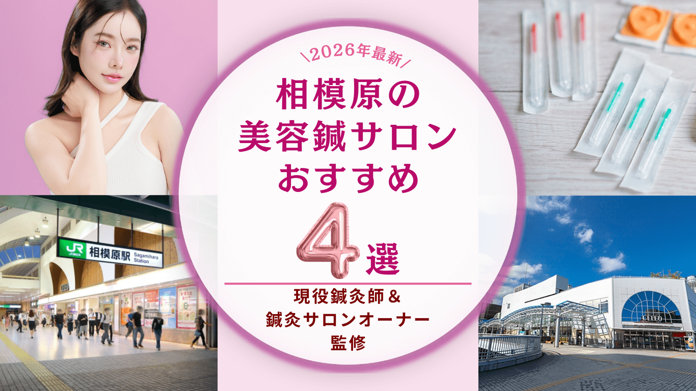 相模原