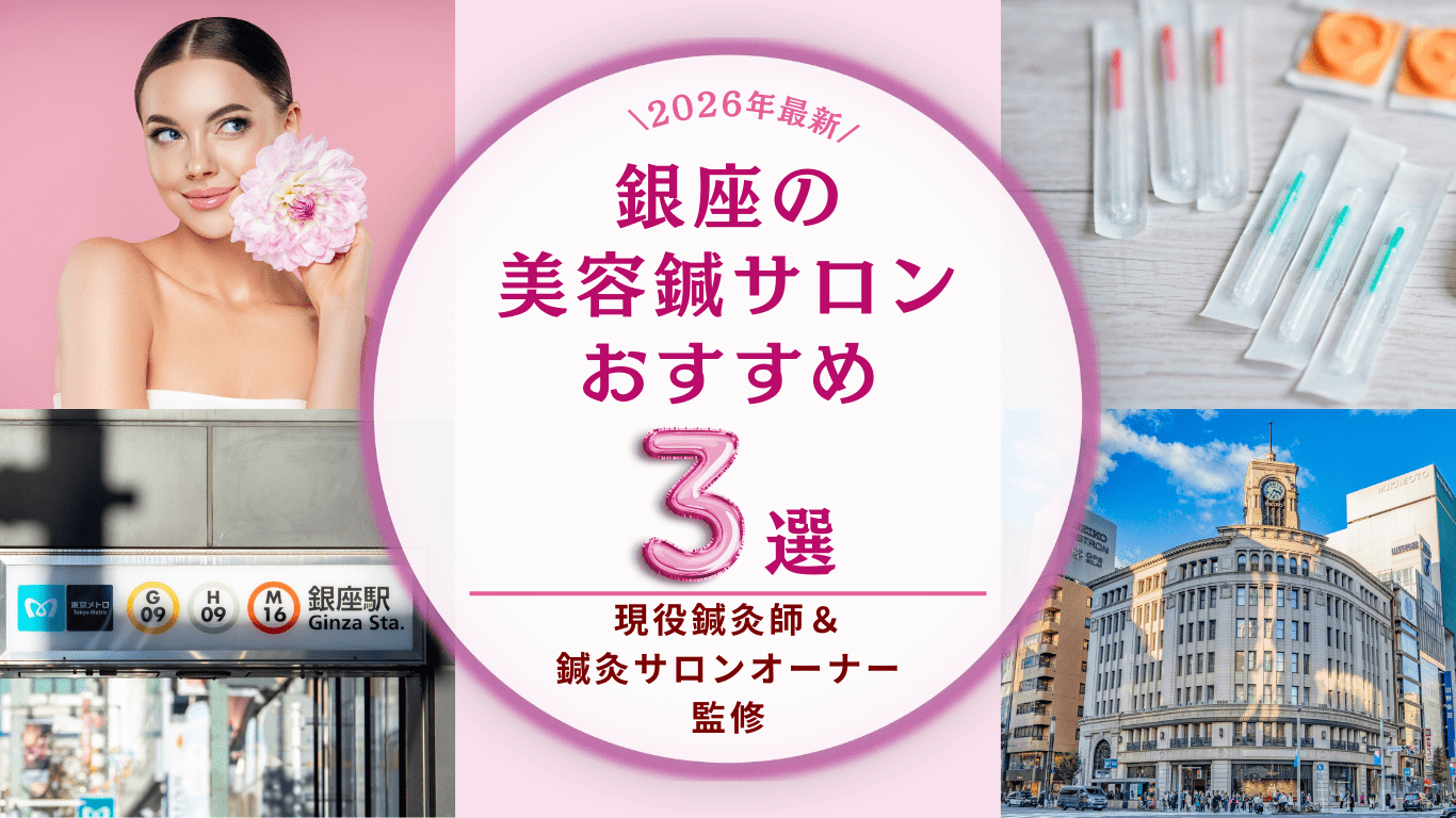 銀座