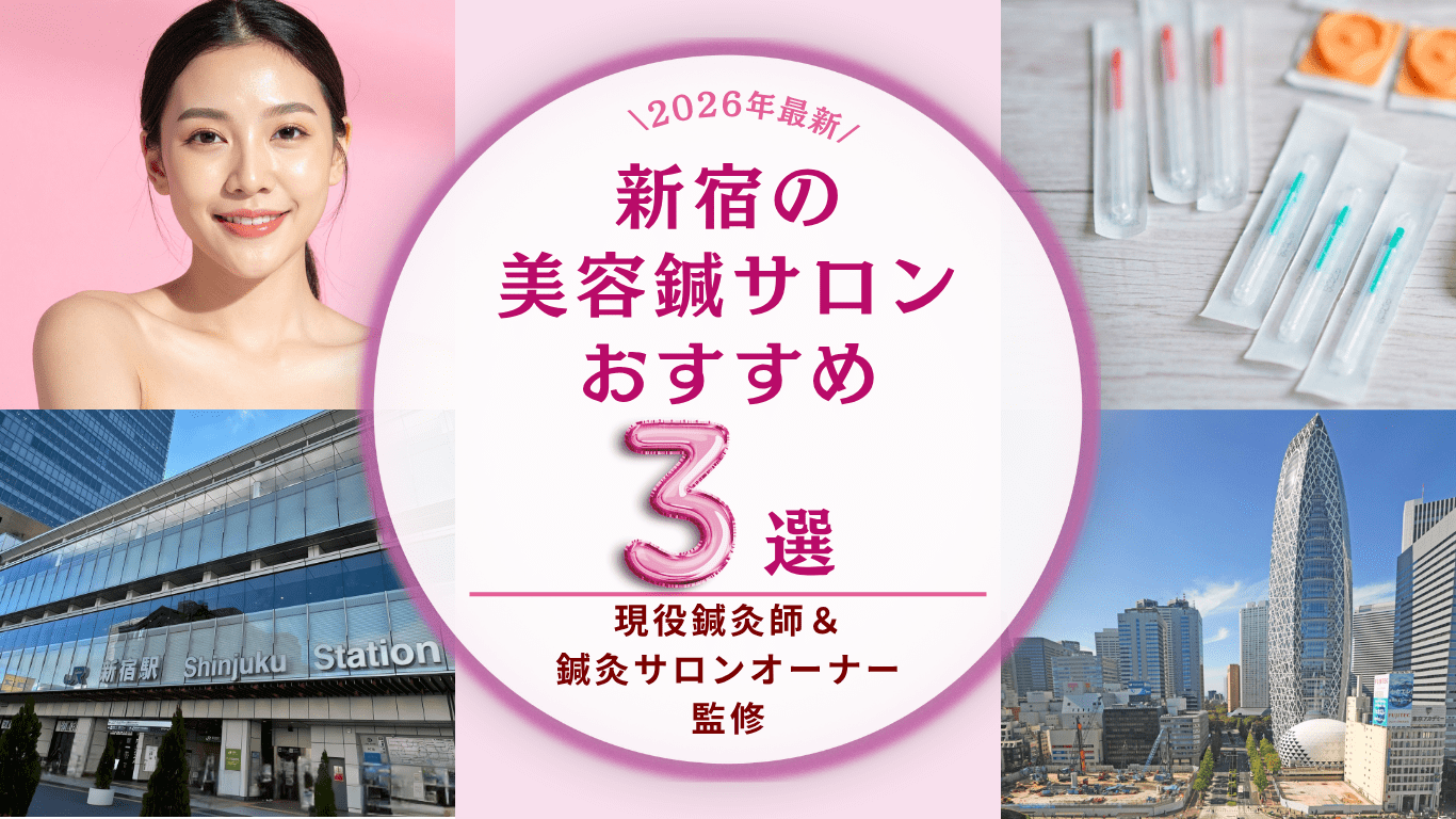 新宿