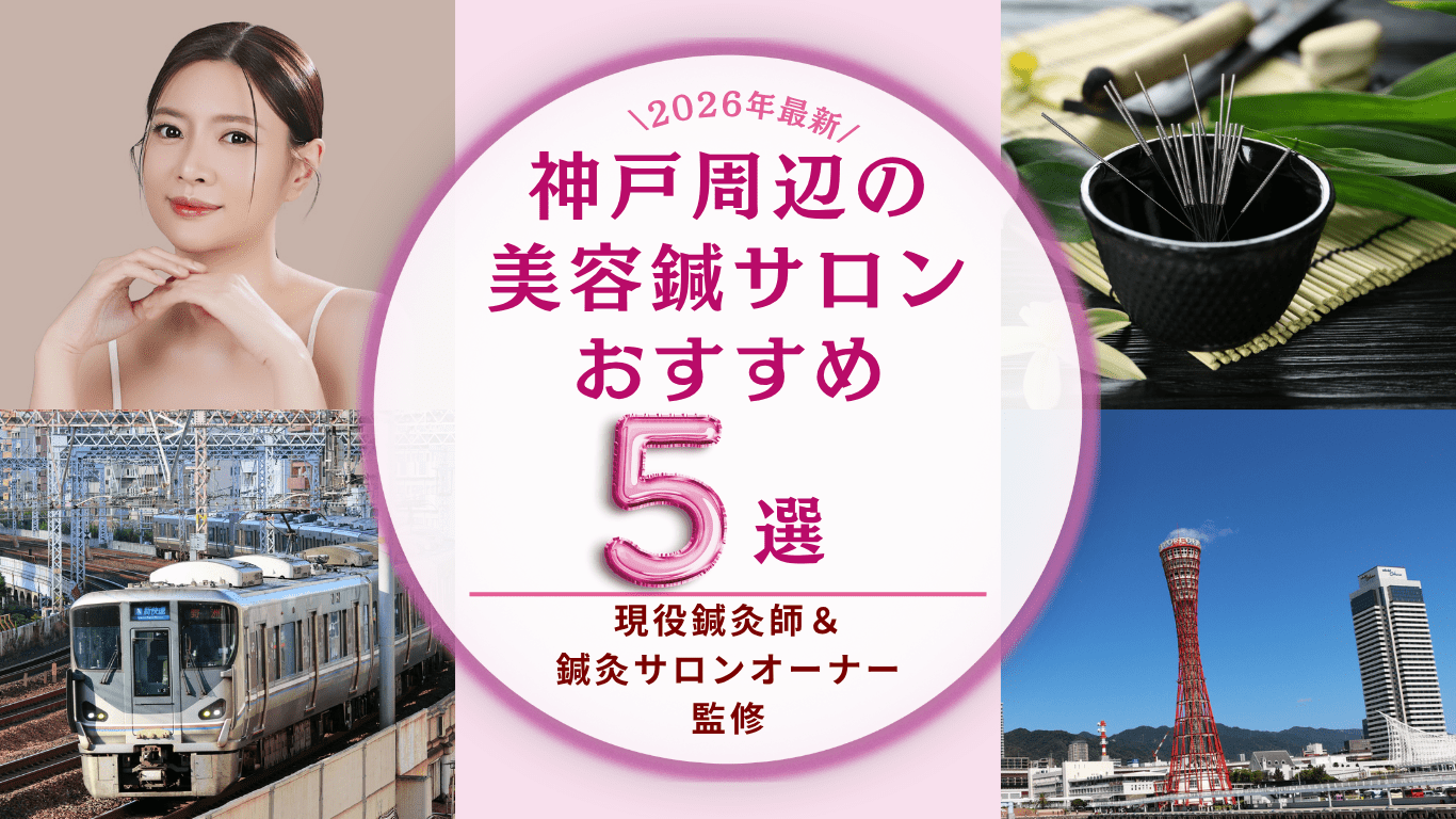 神戸周辺