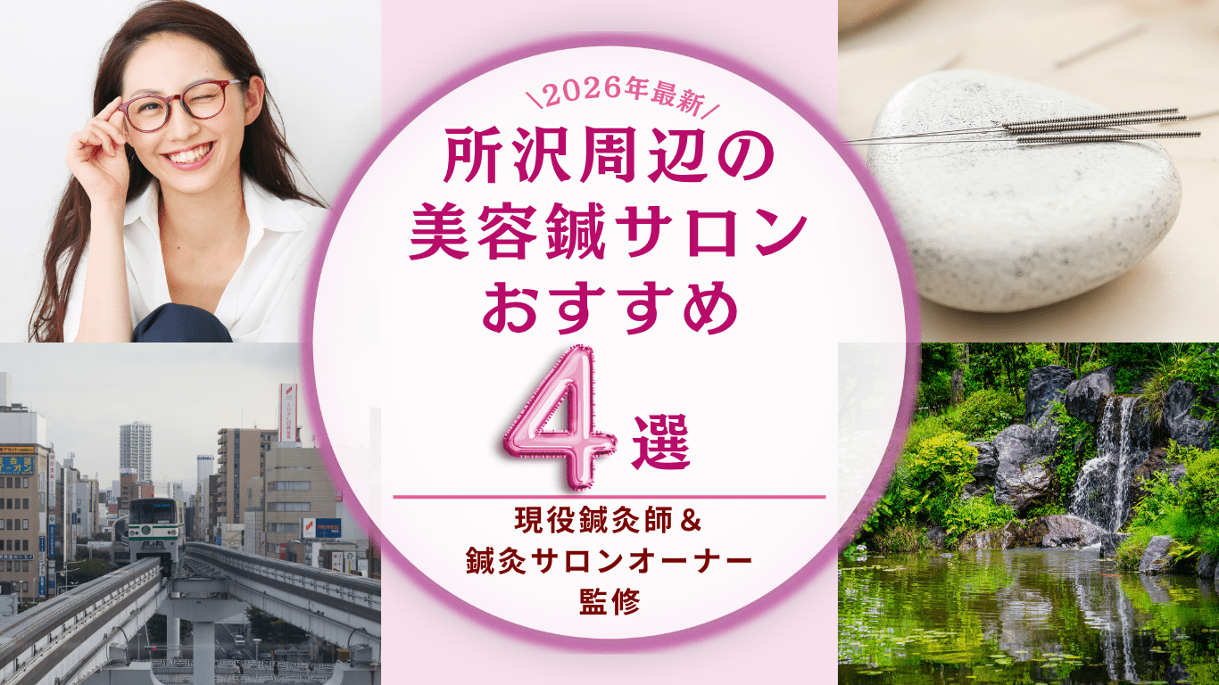 所沢周辺