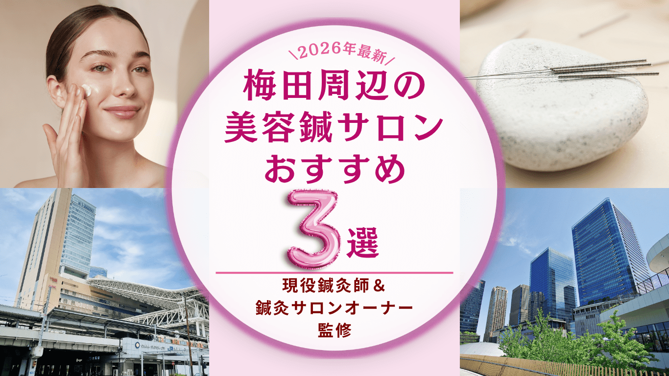 梅田周辺