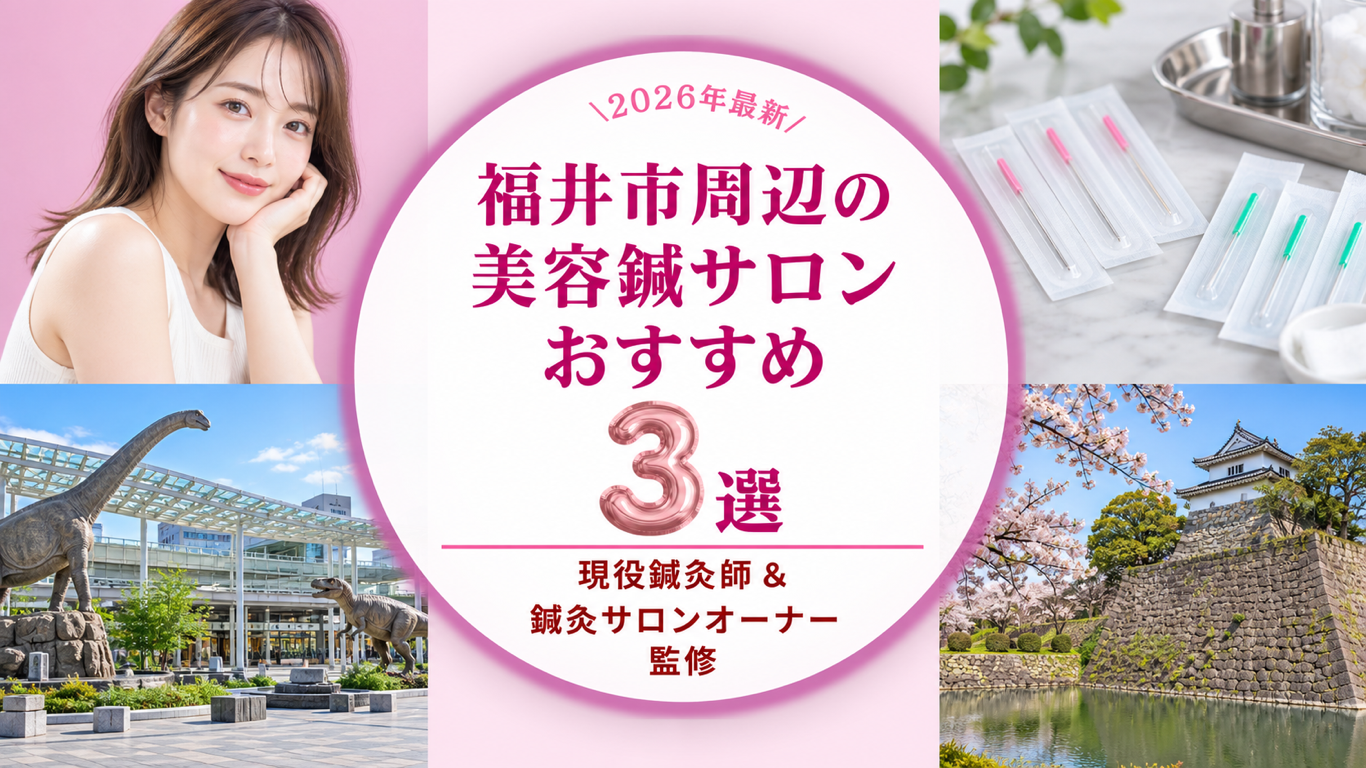 福井市