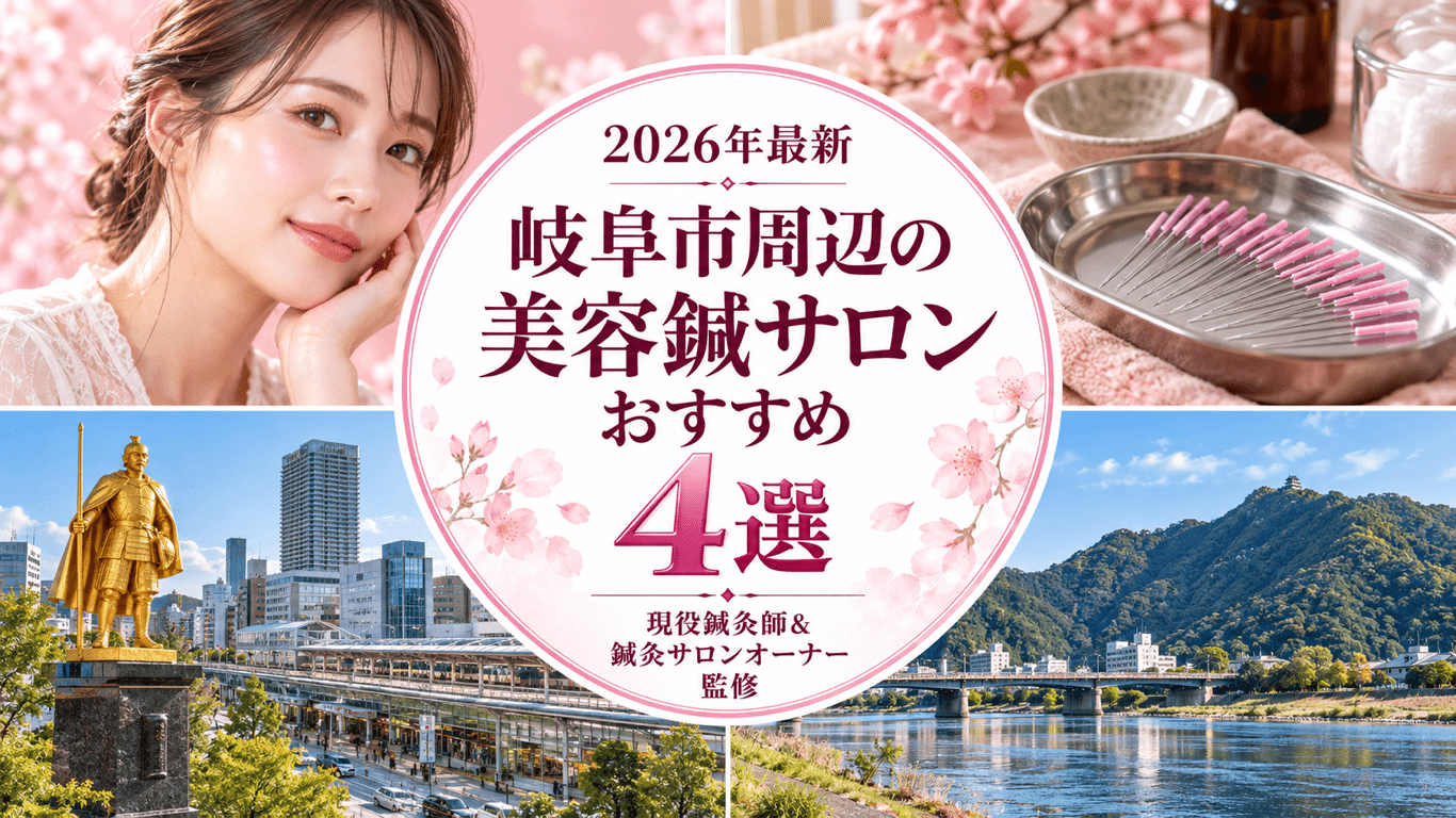 岐阜市
