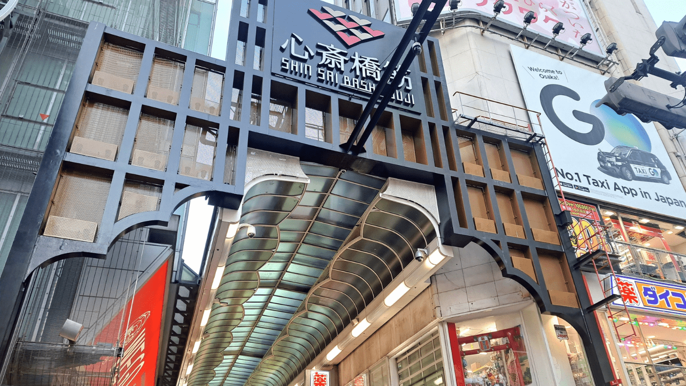 心斎橋筋周辺の画像
